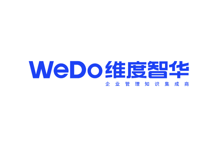 维度智华管理顾问