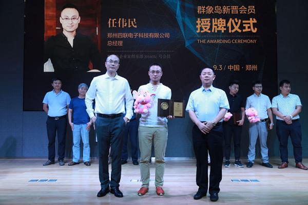 任伟民,公司经营范围包括:电子产品,通讯产品的技术开发