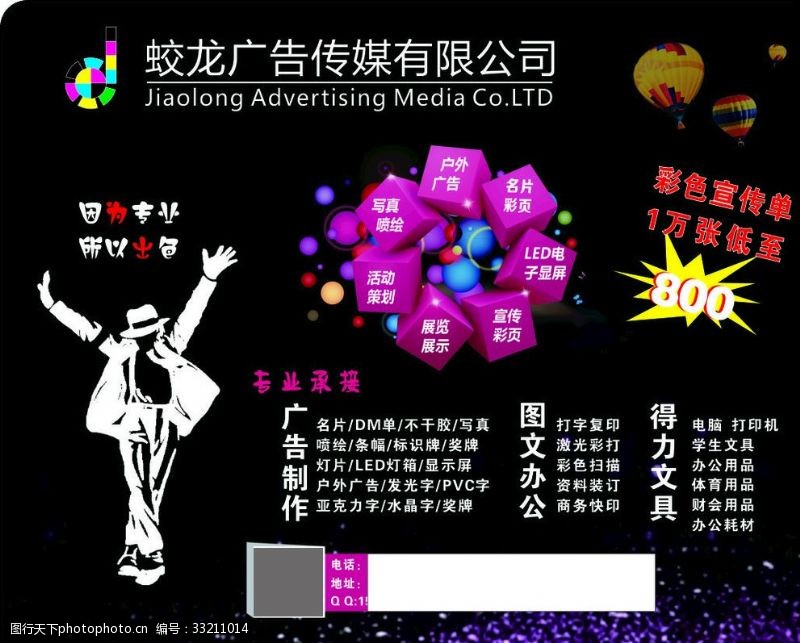 出彩海报设计-第3页