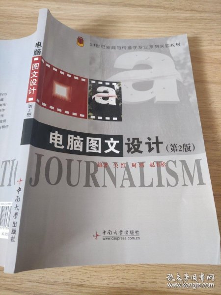 关红